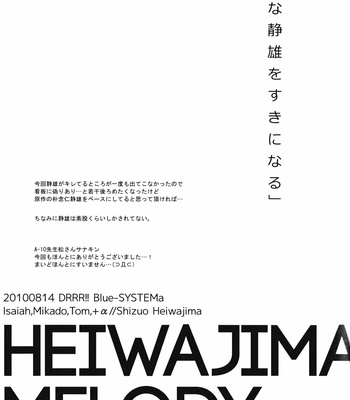 [Blue-System/ Yuhshiki] Heiwajima Melody – Durarara dj [JP] – Gay Manga sex 27