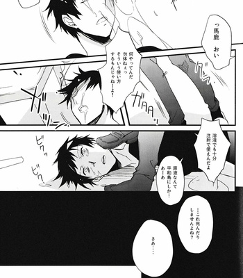[Blue-System/ Yuhshiki] Heiwajima Melody – Durarara dj [JP] – Gay Manga sex 29