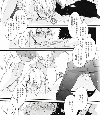 [Blue-System/ Yuhshiki] Heiwajima Melody – Durarara dj [JP] – Gay Manga sex 31