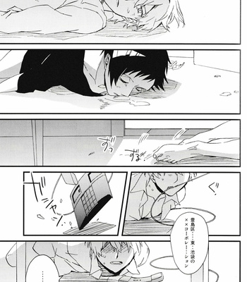 [Blue-System/ Yuhshiki] Heiwajima Melody – Durarara dj [JP] – Gay Manga sex 33