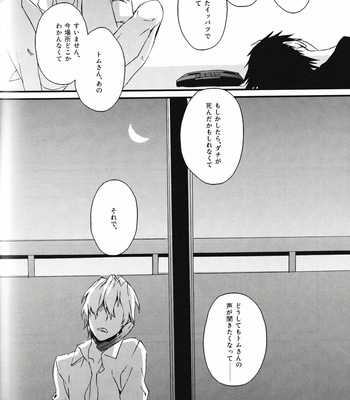 [Blue-System/ Yuhshiki] Heiwajima Melody – Durarara dj [JP] – Gay Manga sex 34