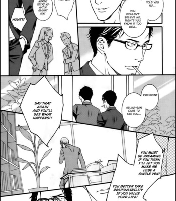 [TAKUMI You] Gesu to Abazure (update c.5) [Eng] – Gay Manga sex 12