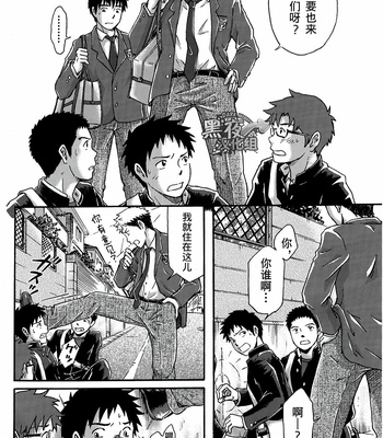 [Bokura no Kajitsu (Takano Yuu)] Mannaka no Ana [cn] – Gay Manga sex 3