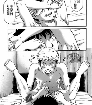 [Bokura no Kajitsu (Takano Yuu)] Mannaka no Ana [cn] – Gay Manga sex 16