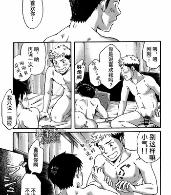 [Bokura no Kajitsu (Takano Yuu)] Mannaka no Ana [cn] – Gay Manga sex 37
