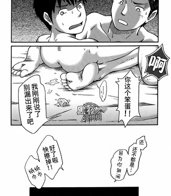 [Bokura no Kajitsu (Takano Yuu)] Mannaka no Ana [cn] – Gay Manga sex 38