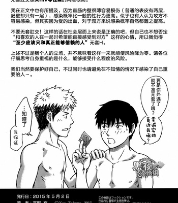 [Bokura no Kajitsu (Takano Yuu)] Mannaka no Ana [cn] – Gay Manga sex 40
