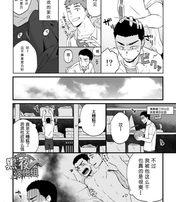 [Nakamuratakumi (kemukemuke)] Yarichin Tareme to Nakimushi Bouzu [cn] – Gay Manga sex 10