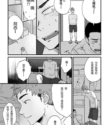 [Nakamuratakumi (kemukemuke)] Yarichin Tareme to Nakimushi Bouzu [cn] – Gay Manga sex 11