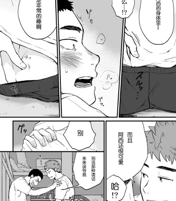 [Nakamuratakumi (kemukemuke)] Yarichin Tareme to Nakimushi Bouzu [cn] – Gay Manga sex 13