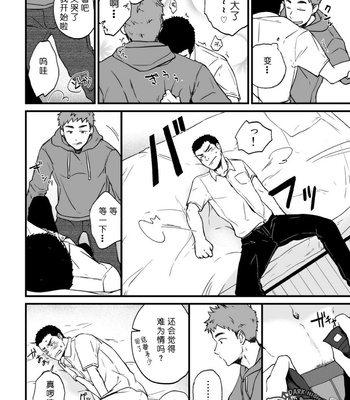 [Nakamuratakumi (kemukemuke)] Yarichin Tareme to Nakimushi Bouzu [cn] – Gay Manga sex 18
