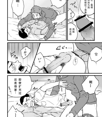 [Nakamuratakumi (kemukemuke)] Yarichin Tareme to Nakimushi Bouzu [cn] – Gay Manga sex 20