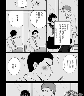 [Nakamuratakumi (kemukemuke)] Yarichin Tareme to Nakimushi Bouzu [cn] – Gay Manga sex 28