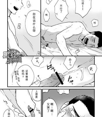 [Nakamuratakumi (kemukemuke)] Yarichin Tareme to Nakimushi Bouzu [cn] – Gay Manga sex 3