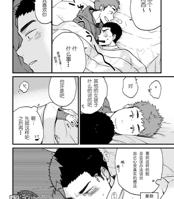 [Nakamuratakumi (kemukemuke)] Yarichin Tareme to Nakimushi Bouzu [cn] – Gay Manga sex 30
