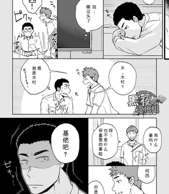 [Nakamuratakumi (kemukemuke)] Yarichin Tareme to Nakimushi Bouzu [cn] – Gay Manga sex 5