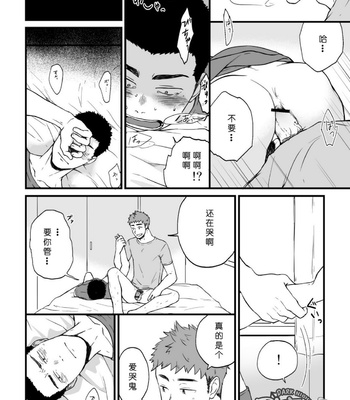 [Nakamuratakumi (kemukemuke)] Yarichin Tareme to Nakimushi Bouzu [cn] – Gay Manga sex 8