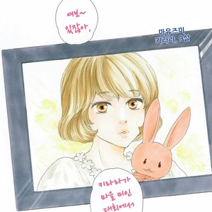 [YAMAMOTO Kotetsuko] Ashita wa Docchi da! (update c.19+20) [kr] – Gay Manga sex 3