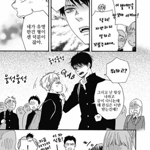 [YAMAMOTO Kotetsuko] Ashita wa Docchi da! (update c.19+20) [kr] – Gay Manga sex 23