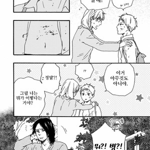 [YAMAMOTO Kotetsuko] Ashita wa Docchi da! (update c.19+20) [kr] – Gay Manga sex 39