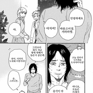 [YAMAMOTO Kotetsuko] Ashita wa Docchi da! (update c.19+20) [kr] – Gay Manga sex 40