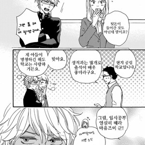 [YAMAMOTO Kotetsuko] Ashita wa Docchi da! (update c.19+20) [kr] – Gay Manga sex 49
