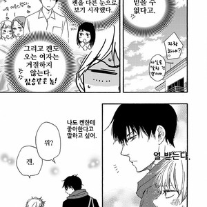 [YAMAMOTO Kotetsuko] Ashita wa Docchi da! (update c.19+20) [kr] – Gay Manga sex 54