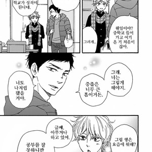 [YAMAMOTO Kotetsuko] Ashita wa Docchi da! (update c.19+20) [kr] – Gay Manga sex 58