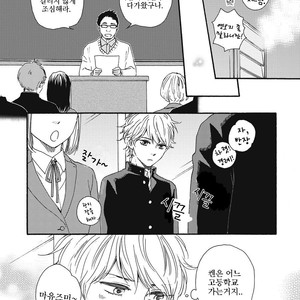 [YAMAMOTO Kotetsuko] Ashita wa Docchi da! (update c.19+20) [kr] – Gay Manga sex 76