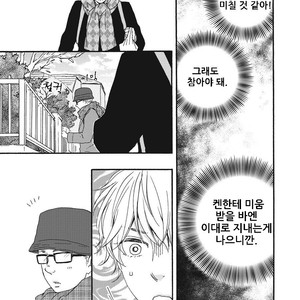 [YAMAMOTO Kotetsuko] Ashita wa Docchi da! (update c.19+20) [kr] – Gay Manga sex 81