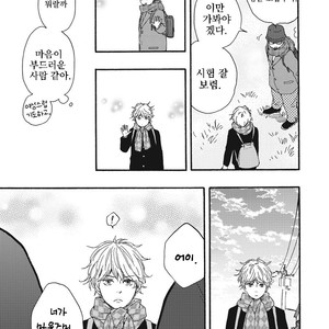[YAMAMOTO Kotetsuko] Ashita wa Docchi da! (update c.19+20) [kr] – Gay Manga sex 89