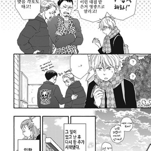 [YAMAMOTO Kotetsuko] Ashita wa Docchi da! (update c.19+20) [kr] – Gay Manga sex 92