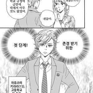 [YAMAMOTO Kotetsuko] Ashita wa Docchi da! (update c.19+20) [kr] – Gay Manga sex 99