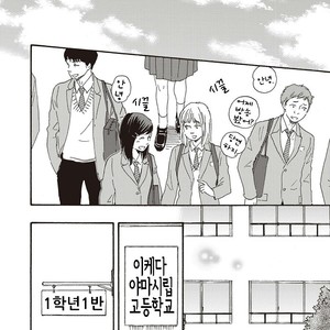 [YAMAMOTO Kotetsuko] Ashita wa Docchi da! (update c.19+20) [kr] – Gay Manga sex 104