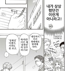 [YAMAMOTO Kotetsuko] Ashita wa Docchi da! (update c.19+20) [kr] – Gay Manga sex 109