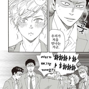 [YAMAMOTO Kotetsuko] Ashita wa Docchi da! (update c.19+20) [kr] – Gay Manga sex 116