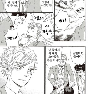 [YAMAMOTO Kotetsuko] Ashita wa Docchi da! (update c.19+20) [kr] – Gay Manga sex 117