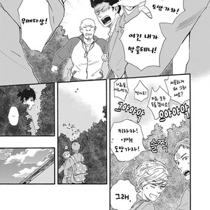 [YAMAMOTO Kotetsuko] Ashita wa Docchi da! (update c.19+20) [kr] – Gay Manga sex 121