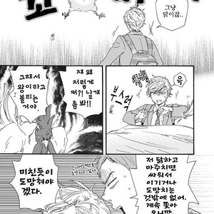 [YAMAMOTO Kotetsuko] Ashita wa Docchi da! (update c.19+20) [kr] – Gay Manga sex 125