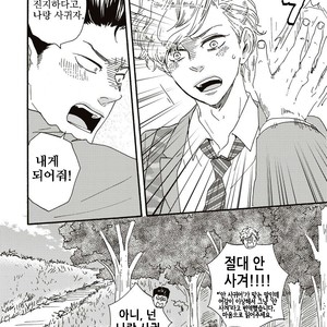 [YAMAMOTO Kotetsuko] Ashita wa Docchi da! (update c.19+20) [kr] – Gay Manga sex 145