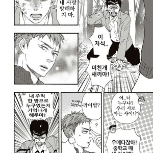 [YAMAMOTO Kotetsuko] Ashita wa Docchi da! (update c.19+20) [kr] – Gay Manga sex 151