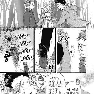 [YAMAMOTO Kotetsuko] Ashita wa Docchi da! (update c.19+20) [kr] – Gay Manga sex 152