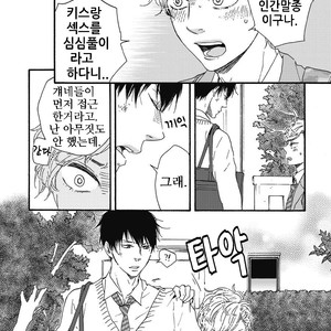[YAMAMOTO Kotetsuko] Ashita wa Docchi da! (update c.19+20) [kr] – Gay Manga sex 161