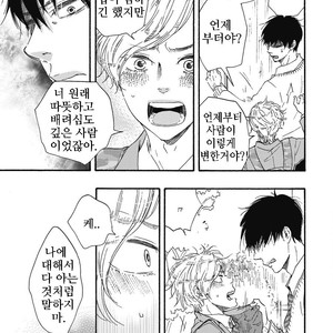 [YAMAMOTO Kotetsuko] Ashita wa Docchi da! (update c.19+20) [kr] – Gay Manga sex 162