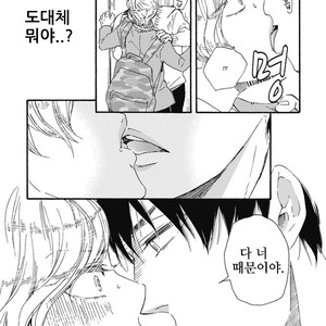 [YAMAMOTO Kotetsuko] Ashita wa Docchi da! (update c.19+20) [kr] – Gay Manga sex 164