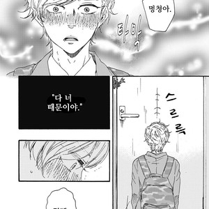 [YAMAMOTO Kotetsuko] Ashita wa Docchi da! (update c.19+20) [kr] – Gay Manga sex 165