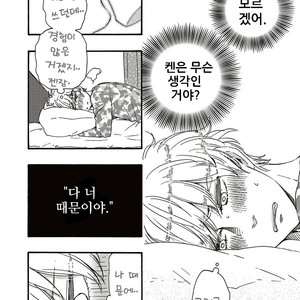 [YAMAMOTO Kotetsuko] Ashita wa Docchi da! (update c.19+20) [kr] – Gay Manga sex 171