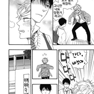 [YAMAMOTO Kotetsuko] Ashita wa Docchi da! (update c.19+20) [kr] – Gay Manga sex 177