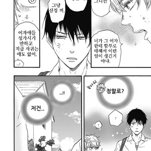 [YAMAMOTO Kotetsuko] Ashita wa Docchi da! (update c.19+20) [kr] – Gay Manga sex 187