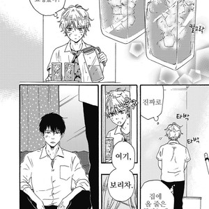 [YAMAMOTO Kotetsuko] Ashita wa Docchi da! (update c.19+20) [kr] – Gay Manga sex 189